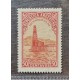 ARGENTINA 1935 GJ 759b ESTAMPILLA NUEVA CON GOMA VARIEDAD CATALOGADA PUNTO DESPUES DE MAR ( u$ 20) + OTRA VARIEDAD NO CATALOGADA !!! CON ACENTO EN LA ULTIMA 
